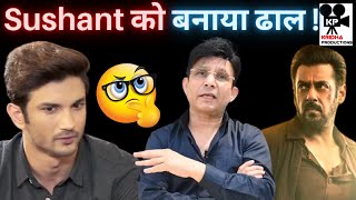 Salman Khan पर आरोप लगाने वाले KRK ने Sushant Singh Rajput को क्यों बनाया ढाल  Kridha Productions [upl. by Feld]