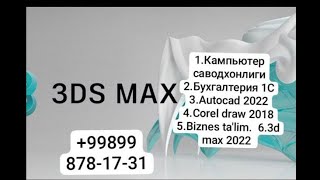 3ds 2022 15дарс Модификаторлар 1қисм Rec 20241009 130701 [upl. by Eniarrol178]