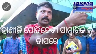 ସାମ୍ବାଦିକ ଙ୍କୁ ଆପୋଲ ହସ୍ପିଟାଲରେ K1 Security Guard misbehave with All Odisha Journalist Association [upl. by Suolekcin]