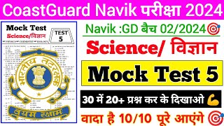 Coast Guard GD Science Practice set 5 Batch 022024  Coast Guard previous year question Paper [upl. by Encratia]