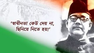 Netaji Subhas Chandra Bose Song🎵 [upl. by Nois]