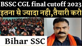 BSSC CGL final cut off 2022 by गुरु रहमान सर RahmansAimCivilServices [upl. by Odelia169]