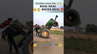 Tractor palat gya 🥲 bhai 👌❣️ nishu deswal trending tractor nishudashwal shorts [upl. by Esbensen]