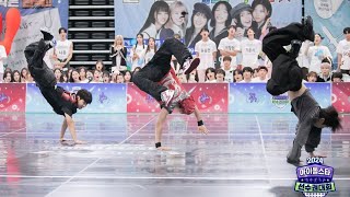 240805 2024 아이돌스타선수권대회ISAC 브레이킹댄스 트리플에스 [upl. by Nod]