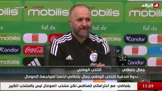 🇩🇿Conférence de presse de Djamel Belmadi avant match Somalie rt Mozambique dz [upl. by Aneres]