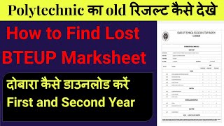 How to Download Bteup Old Result  Polytechnic Ka Old Result Kaise Dekhe How to Find Lost Marksheet [upl. by Fanchet]