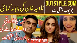 Nadia Khan From Outstylecom youtube Channels EarningNadia Khan And Shrmila Faroqi issue Reality [upl. by Thorley377]