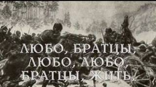 quotЛюбо братцы любоquot Пелагея quotLuba bratsy lubaquot LYRICS [upl. by Notlef]