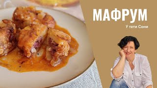 219 Израиль МафрУм 🌟 Фаршированный картофель [upl. by Hildie]