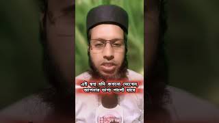 doni howar amol tadbir waz shorts islamicshorts [upl. by Hymie490]