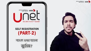 UCB Bank Unet I Banking Self Registration Tutorial  Part2 [upl. by Llevram]