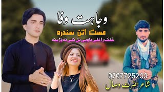 Pashto Mast New Attan Song 2024Hd VideoBy Wajhat Wafa [upl. by Odille]