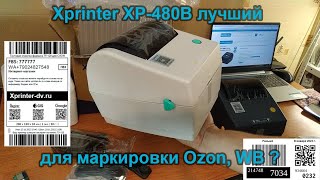 Xprinter XP480B лучший выбор для маркировки Озон WB [upl. by Iorio]