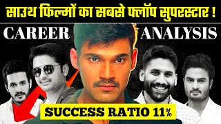 Bellamkonda वो हीरो जिसने मात्र 1 Hit फिल्म दी Bellamkonda Sai Srinivas Career Analysis  Filmyvani [upl. by Eiuqram]