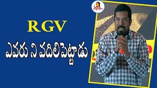 Posani Krishna Murali Speech at Lakshmis NTR Simha Garjana Event  RGV  Vanitha TV [upl. by Yeblehs396]