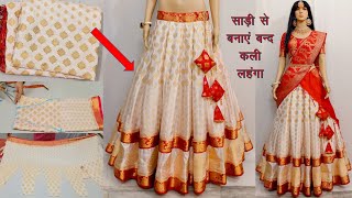 Designer Lehenga Cutting amp Stitching From SareeSaree Reuseसाड़ी से बनाएं बंद कली का घेरदार लहंगा [upl. by Januarius]