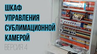 Совершенное творение Шкаф Сублимационная Сушка Продуктов 4е поколение [upl. by Elman588]