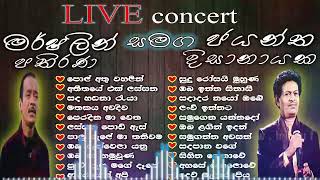 මර්සිලින් පතිරණ  ජයන්ත දිසානායක  mersalin pathirana  jayantha disanayaka sinhala songs collection [upl. by Onirefes]