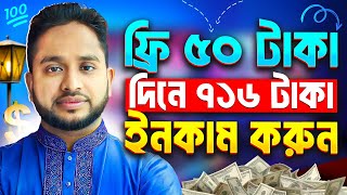 টাকা ইনকাম করার সহজ উপায়। Navigating Online Income and Earning Strategies for Financial Success [upl. by Elga]