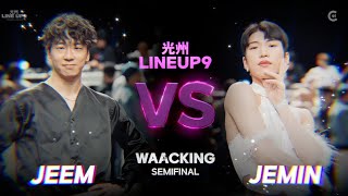 JEEMKR vs JEMINKRㅣWAACKING Round of 4  1  2024 LINE UP SEASON 9 [upl. by Notslar]