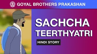 Sachcha Teerthyatri Hindi Story [upl. by Aidole]