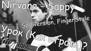 SL Разбор 28 Nirvana  Sappy Sad Version FingerStyle Как играть [upl. by Lothario]