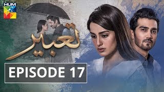 Tabeer Episode 17 HUM TV Drama 12 June 2018 [upl. by Bowne]