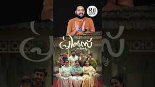 Prince And Family  Dileeps New Movie  Dileep  Dhyan Sreenivasan  Sidique [upl. by Leonhard]