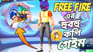 FREE FIRE এর মত সবকিছু একেবারে হুবহু কপি এই গেইমে 😱 কিভাবে DOWNLOAD করতে হবে এই GAME  😵 FREE FIRE [upl. by Elleinnad]