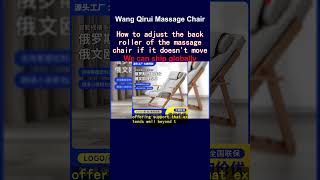 How to adjust the back roller of the massage chair if it doesnt move [upl. by Ellimahs]