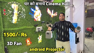 घर को बनाये Cinema Hall  1500 Rs  Projector Market In Delhi  3D Fan For Advertisment [upl. by Shannan]