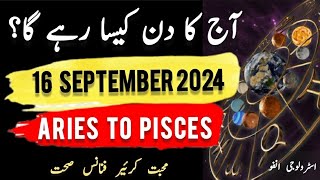 16 September 2024  آج کا دن کیسا رہے گا؟  Today Horoscope Daily ajkadin horoscope [upl. by Eifos]