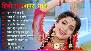 Hindi Gana🌹Sadabahar Song 💖हिंदी गाने 💔Purane Gane Mp3 💕Filmi Gaane अल्का याग्निक कुमार सानू गीत [upl. by Courtney]