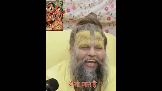 Baba ji ke priyejan motivation premanandjimaharaj shorts pravachanbhakti bhagwat  radheradhe [upl. by Danna]