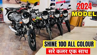 2024 New Honda Shine 100😍All Colours With Price  Mileage  Features 😍सरे कलर एक साथ 2024 shine 100🔥 [upl. by Adnirod211]