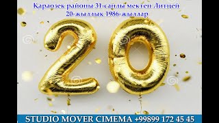 Қараөзек районы 31санлы мектеп Летций 20 жыллық 1986жыллар 1бөлим [upl. by Frankie]