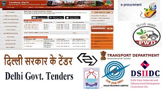 Delhi Gov Tenders I Delhi Tender Registration I दिल्ली सरकार के टेंडर I Delhi EProcurementI Delhi [upl. by Olraced863]