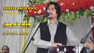 Javed Amir Khil  Pashto new Song  Mendi Liwani de Nadane de [upl. by Lucias]