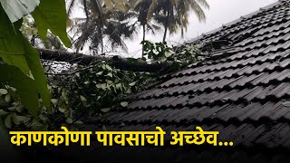 Canacona Residents Furious over Fire Brigade Inaccessibility amid Severe Weather  GOA365 TV [upl. by Edobalo]