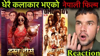 HRASHWO DEERGHA Nepali Movie Trailer Reaction  Neeta Dhungana [upl. by Pieter438]