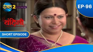 Bandini  Episode  96  Short Episode  Dangal2 [upl. by Araiet]