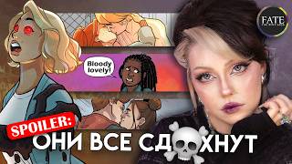 ВЫПУСТИЛИ 3 СЕЗОН FATE THE WINX SAGA но есть нюанс [upl. by Coriss]