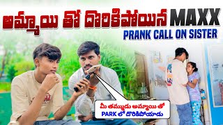 Ammai Tho dhorikipoyina maxx 😱 prank call to my sister  Itz me maxx  viralvideotrending [upl. by Brandt]