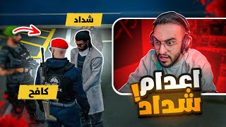 إعدام اخطر مجرم فى مدينة ريسبكت على يد كافح المكافح🔥 موت ماثيو💔 [upl. by Aikel]