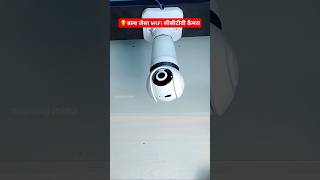 Bulb Type WiFi Camera Indoor Outdoor PTZ CCTV 🖲️💡 cctvcamera wificamera shorts shortfeed [upl. by Cirri]