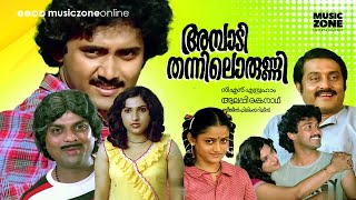 Malayalam Super Hit Comedy Full Movie  Ambadi Thannilorunni  HD   FtJagathi MG Soman Anand [upl. by Vaclav548]