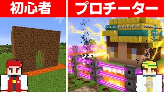 プロチーターが作りがちな最強セキュリティハウス【マイクラマインクラフト】 [upl. by Ailene]