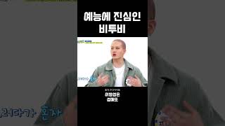 매력부자 이창섭 btob 비투비 이창섭 [upl. by Nuhsar]