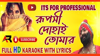 Ruposhi Dohai Tomar  Karaoke with Bengali Lyrics [upl. by Nnyliak649]