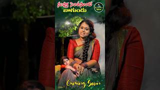 Nuvvu Senthanunte Bagundu singermukundha garrapuramu folksong latestfolksongs shots [upl. by Boudreaux]